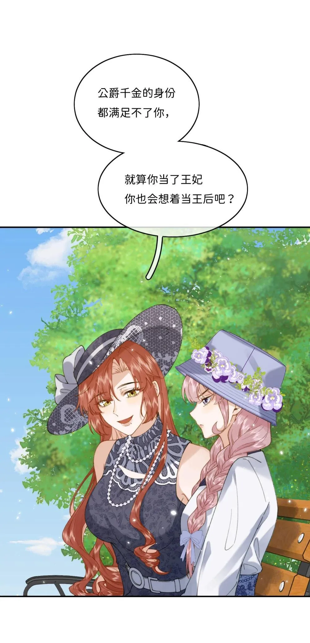 043 无限可能 第31页