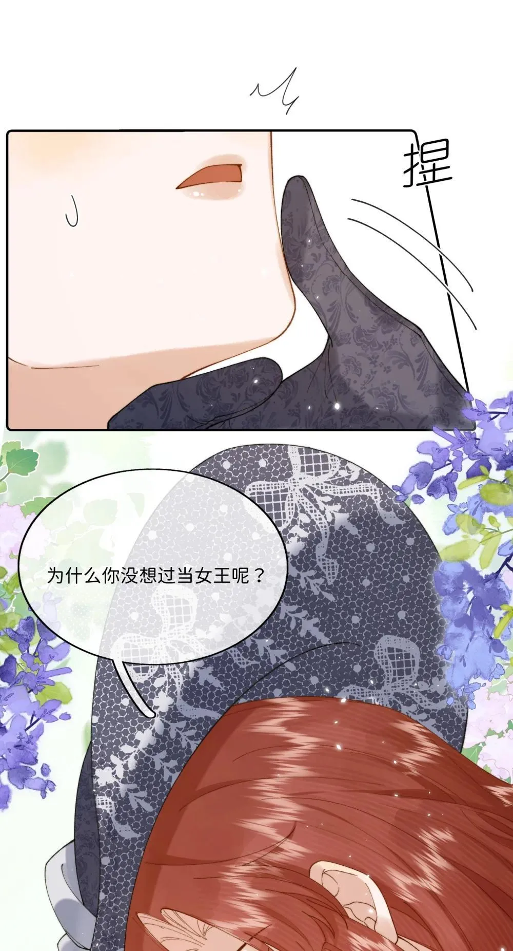 043 无限可能 第33页