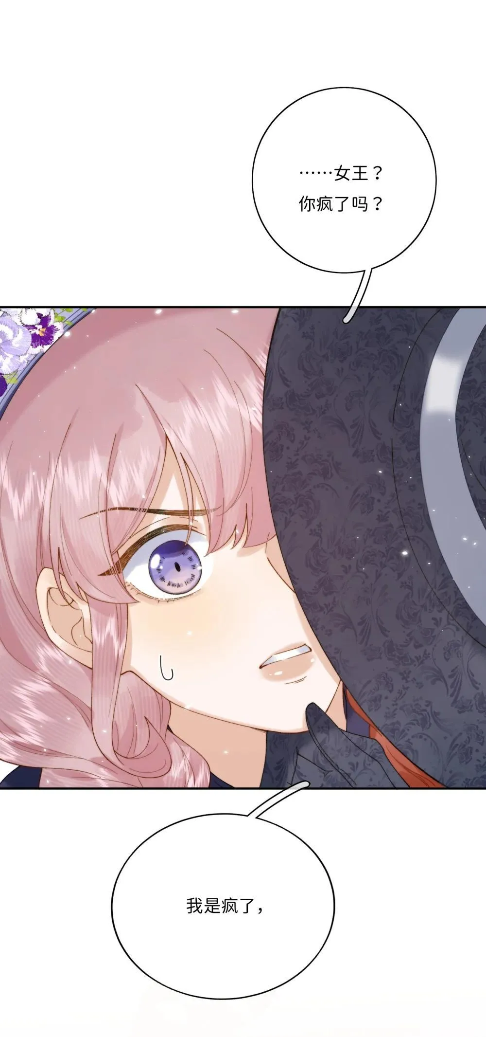 043 无限可能 第35页
