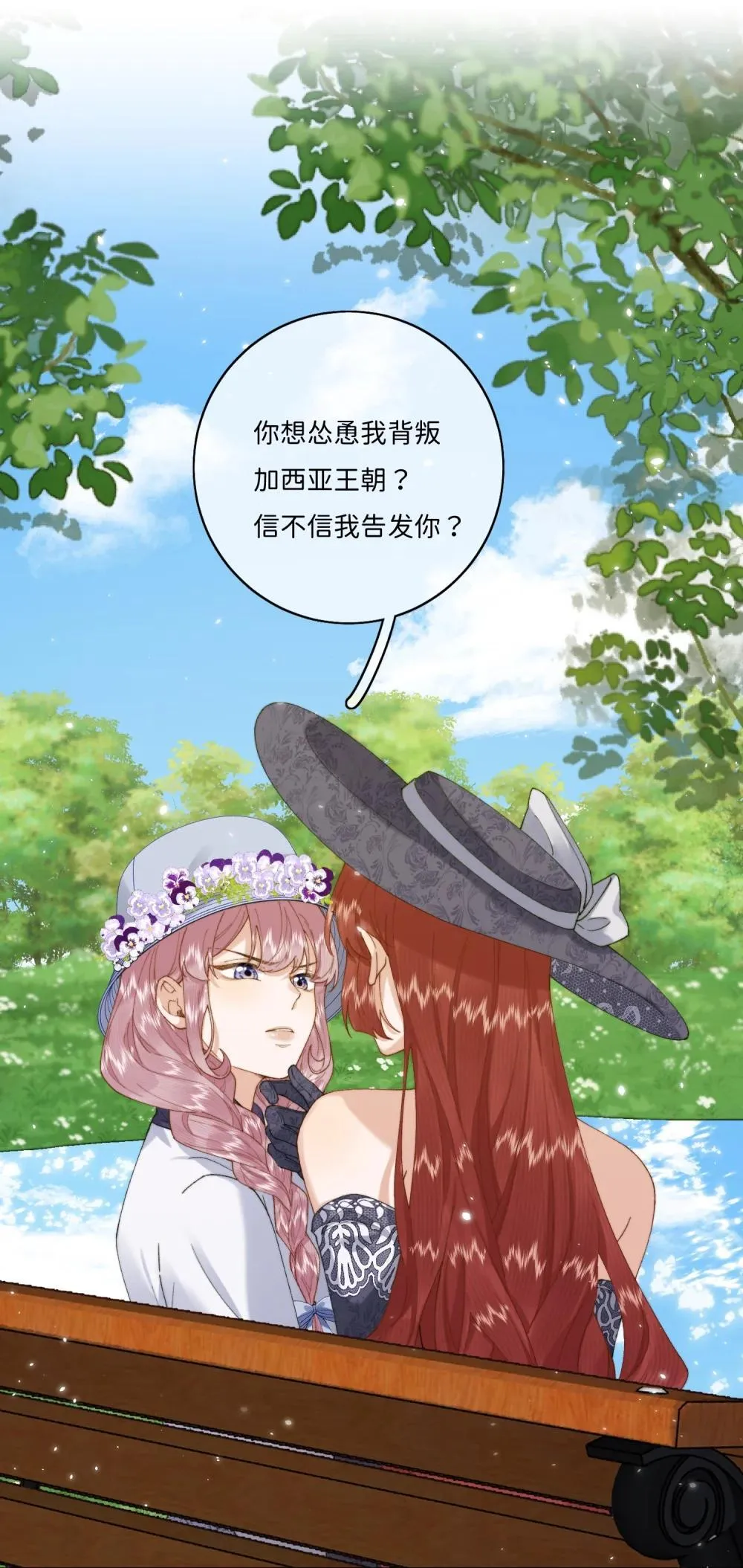 044 如果我被欺负的话 第2页