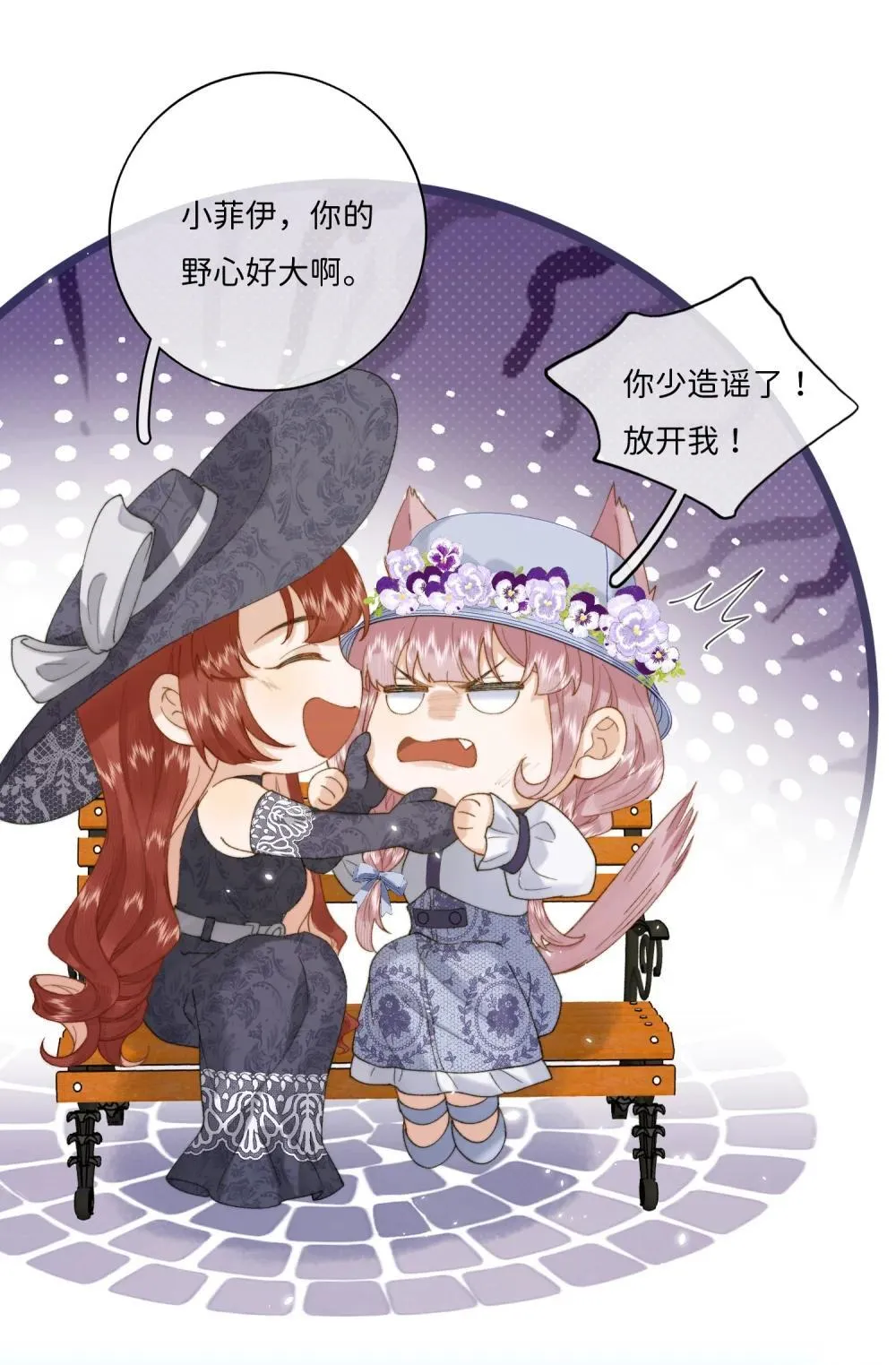 044 如果我被欺负的话 第4页