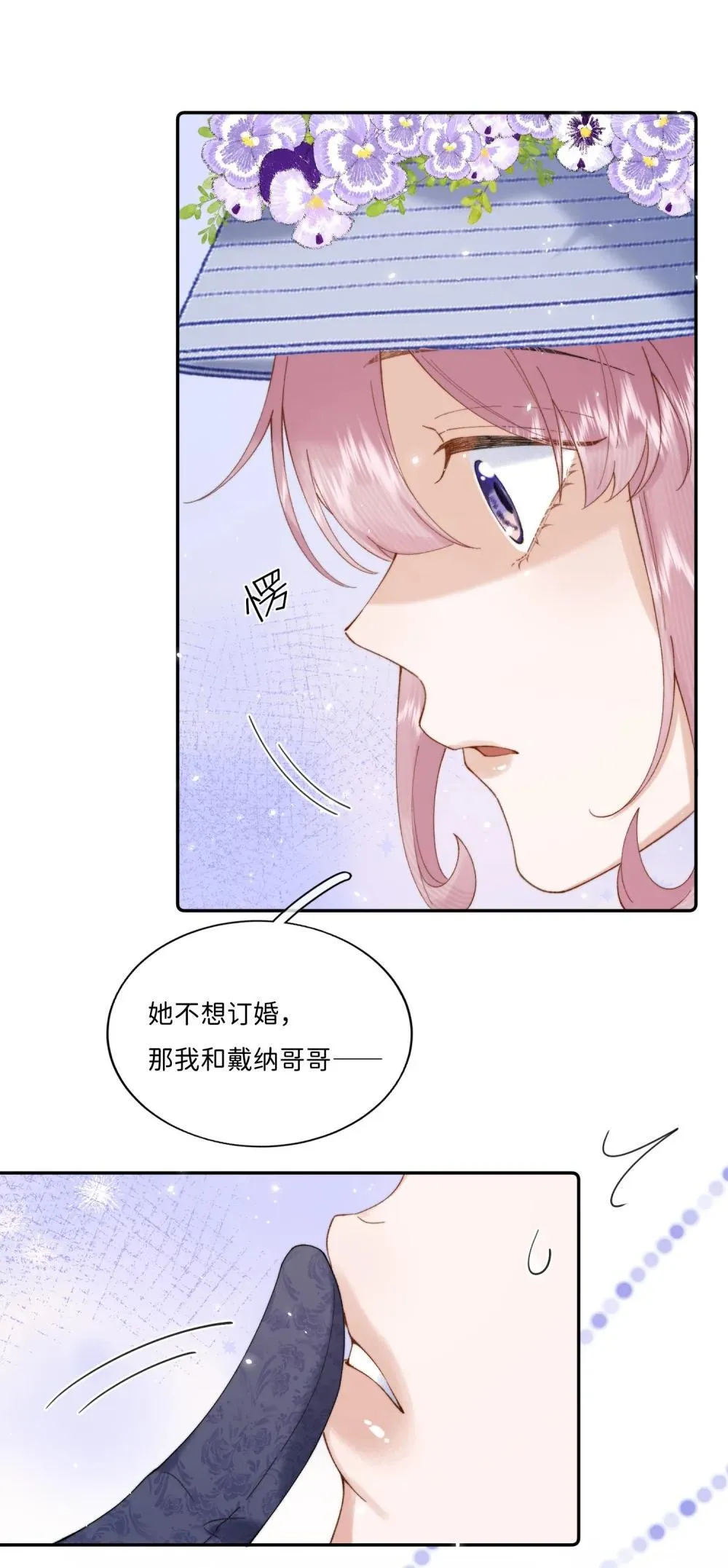 044 如果我被欺负的话 第10页