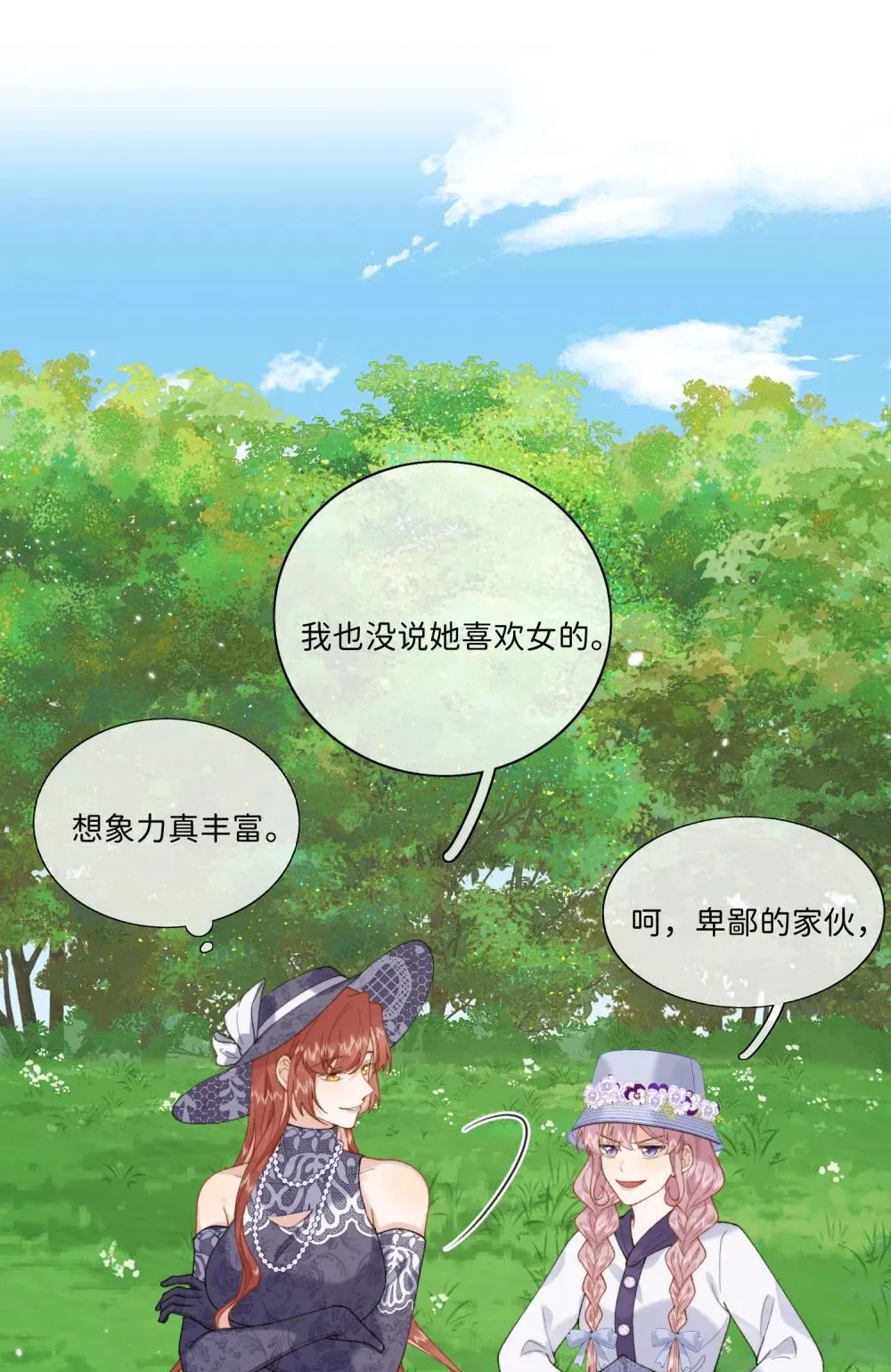 044 如果我被欺负的话 第15页