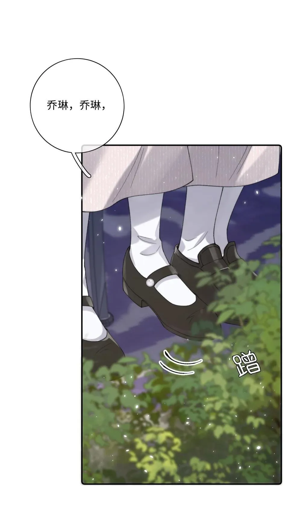 044 如果我被欺负的话 第21页