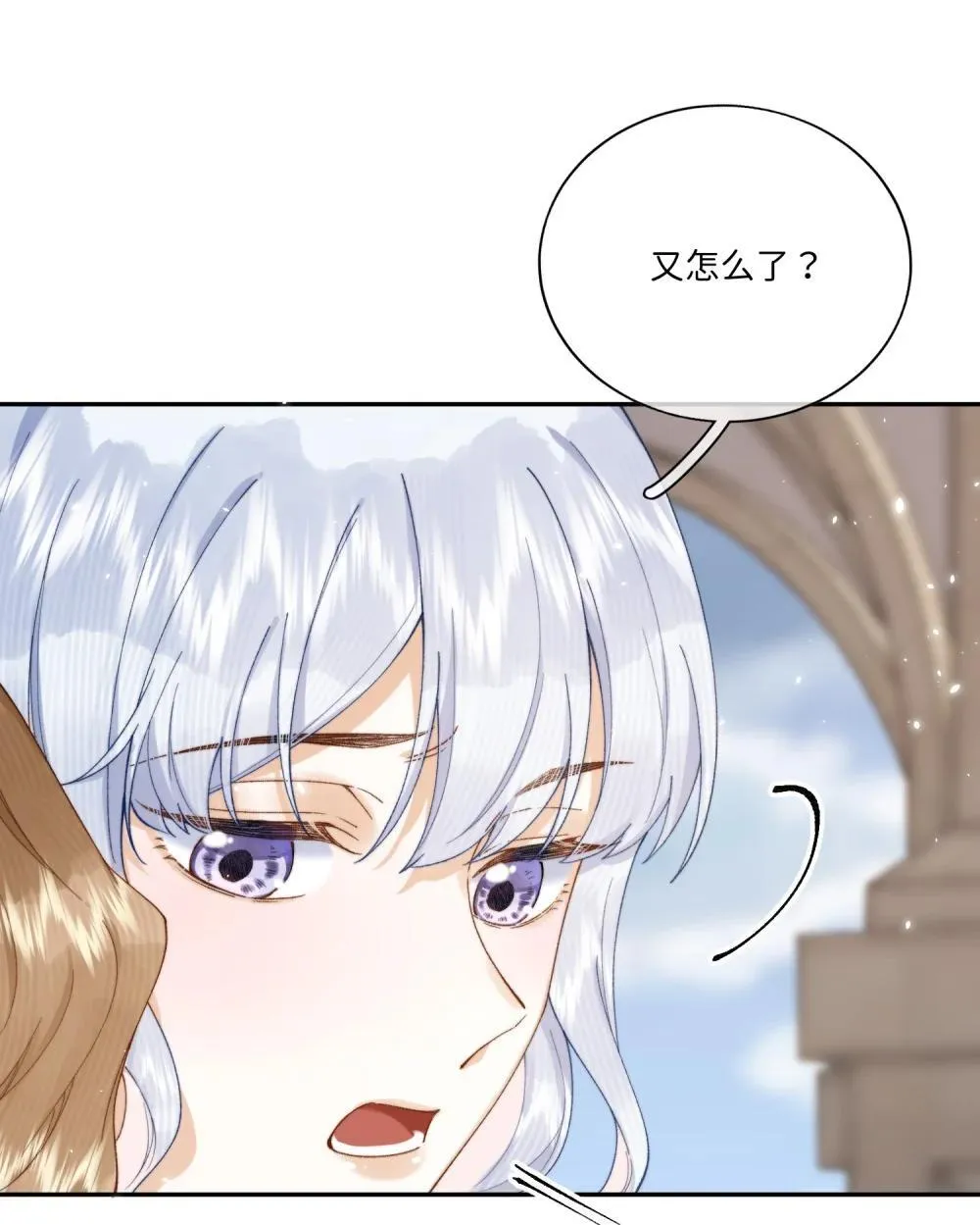 044 如果我被欺负的话 第22页