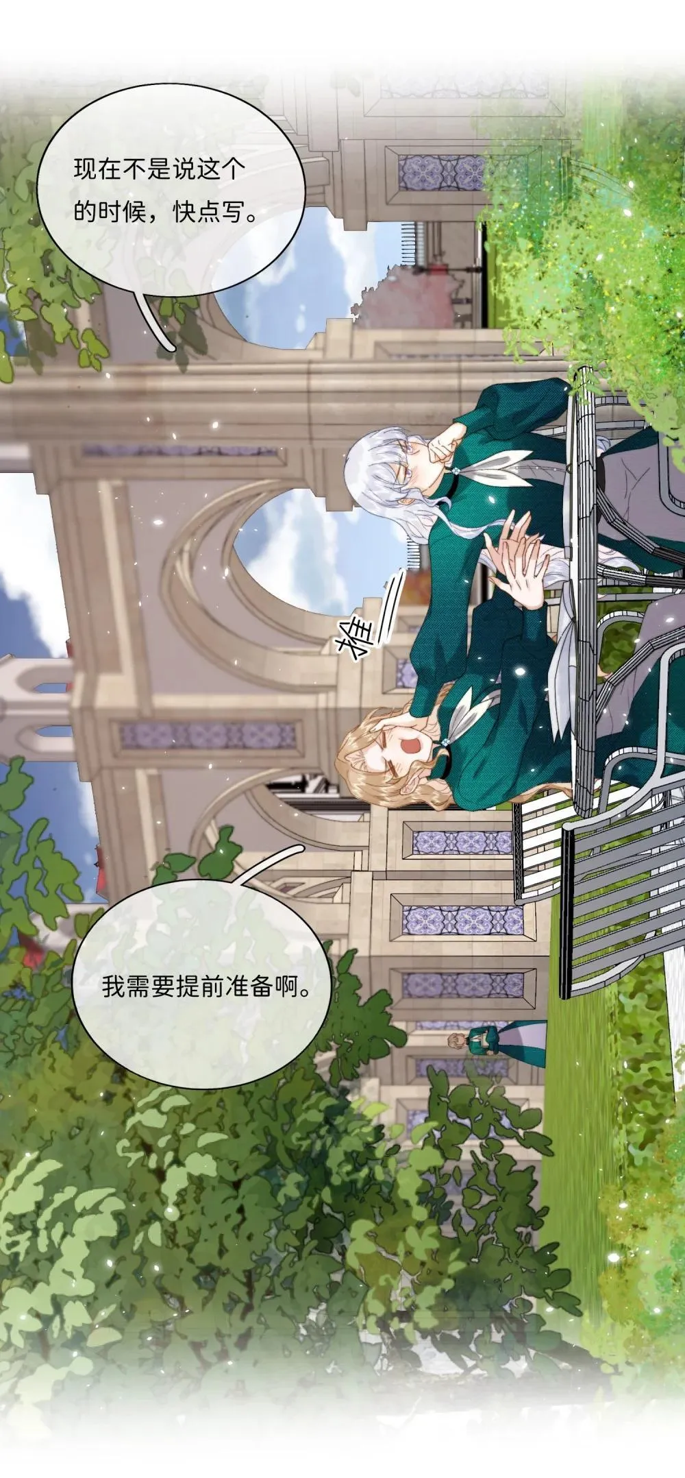 044 如果我被欺负的话 第25页