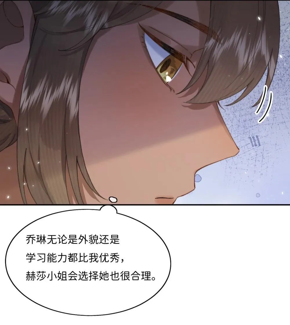 044 如果我被欺负的话 第27页