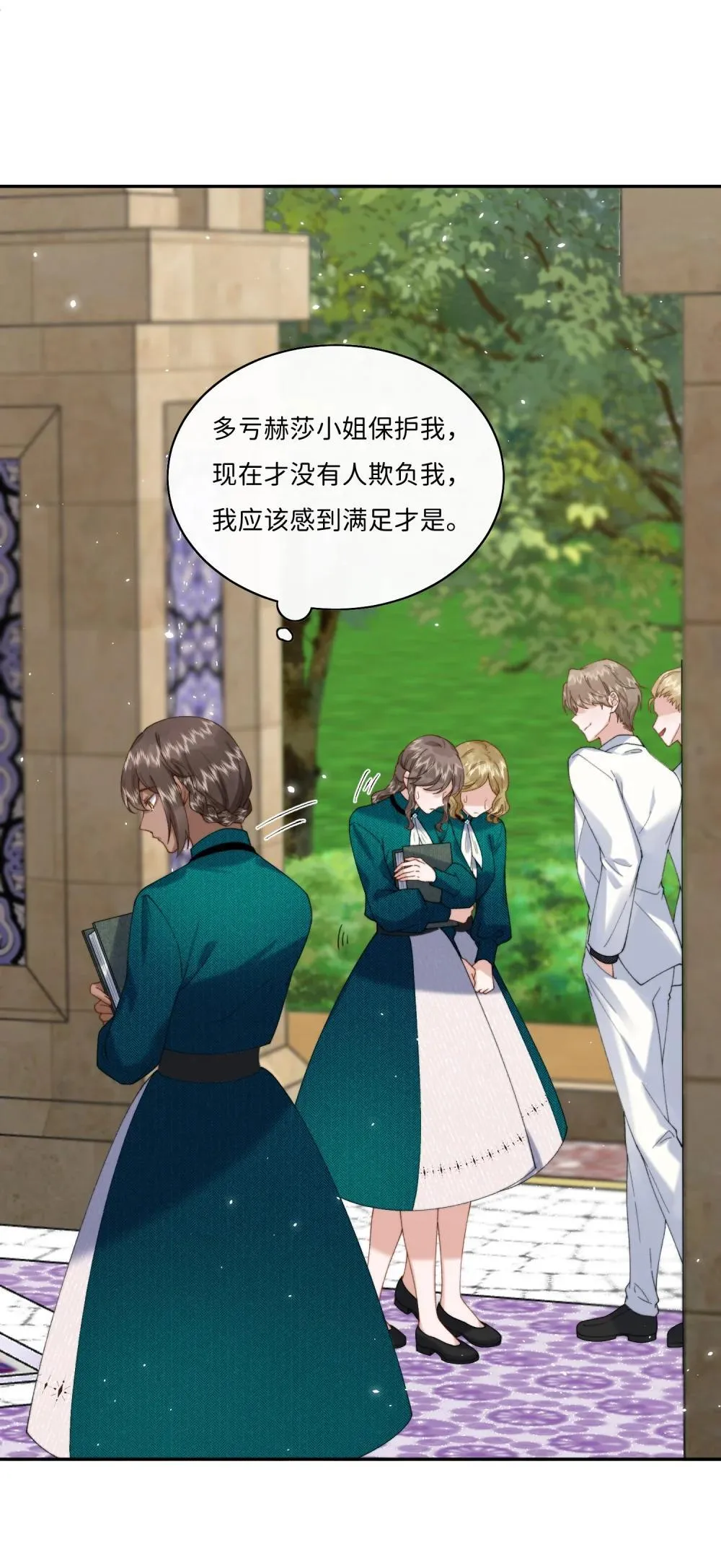 044 如果我被欺负的话 第28页