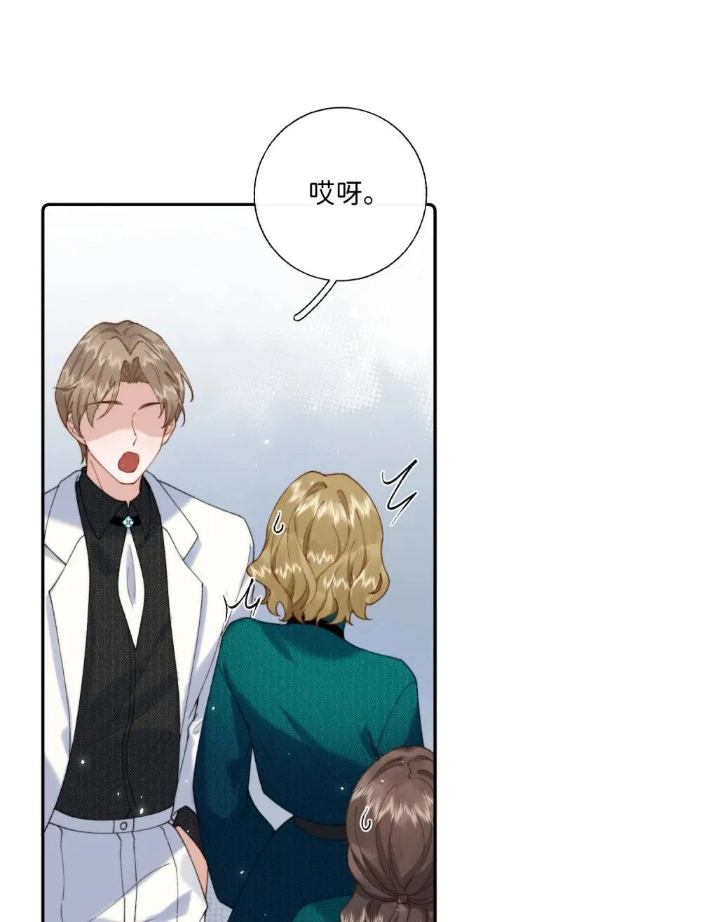 044 如果我被欺负的话 第29页