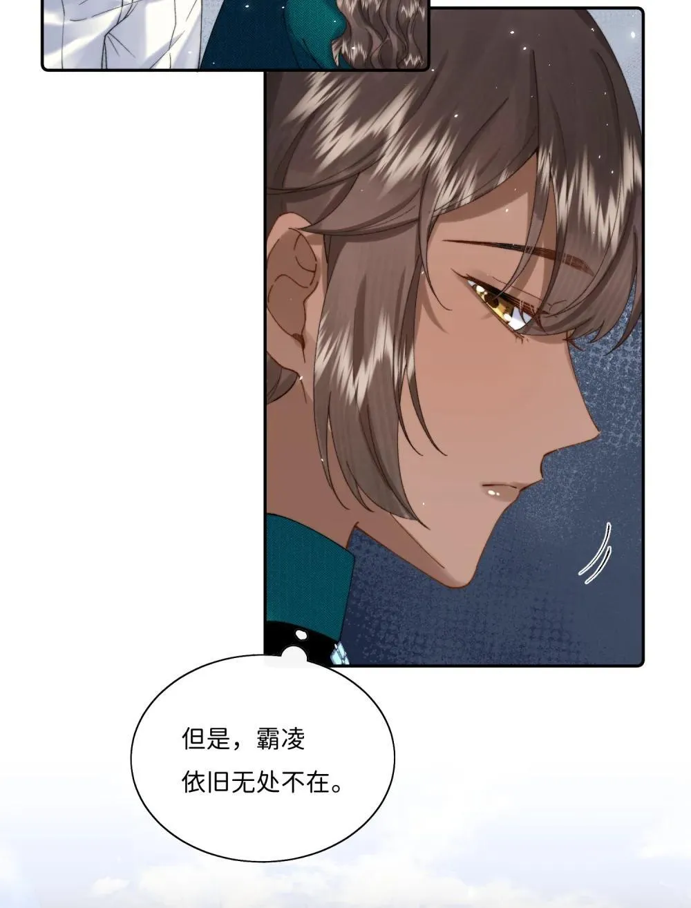 044 如果我被欺负的话 第30页