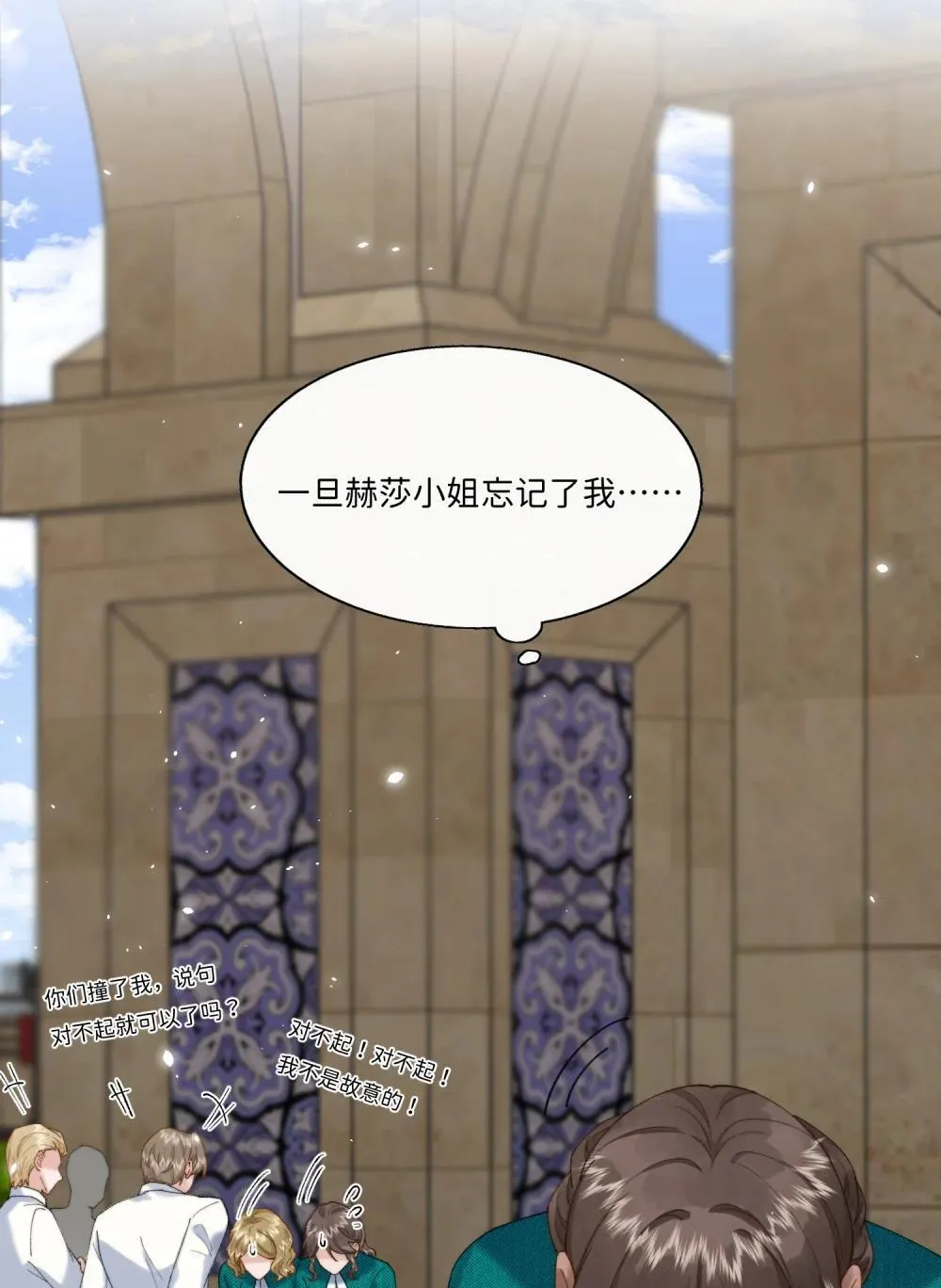 044 如果我被欺负的话 第31页