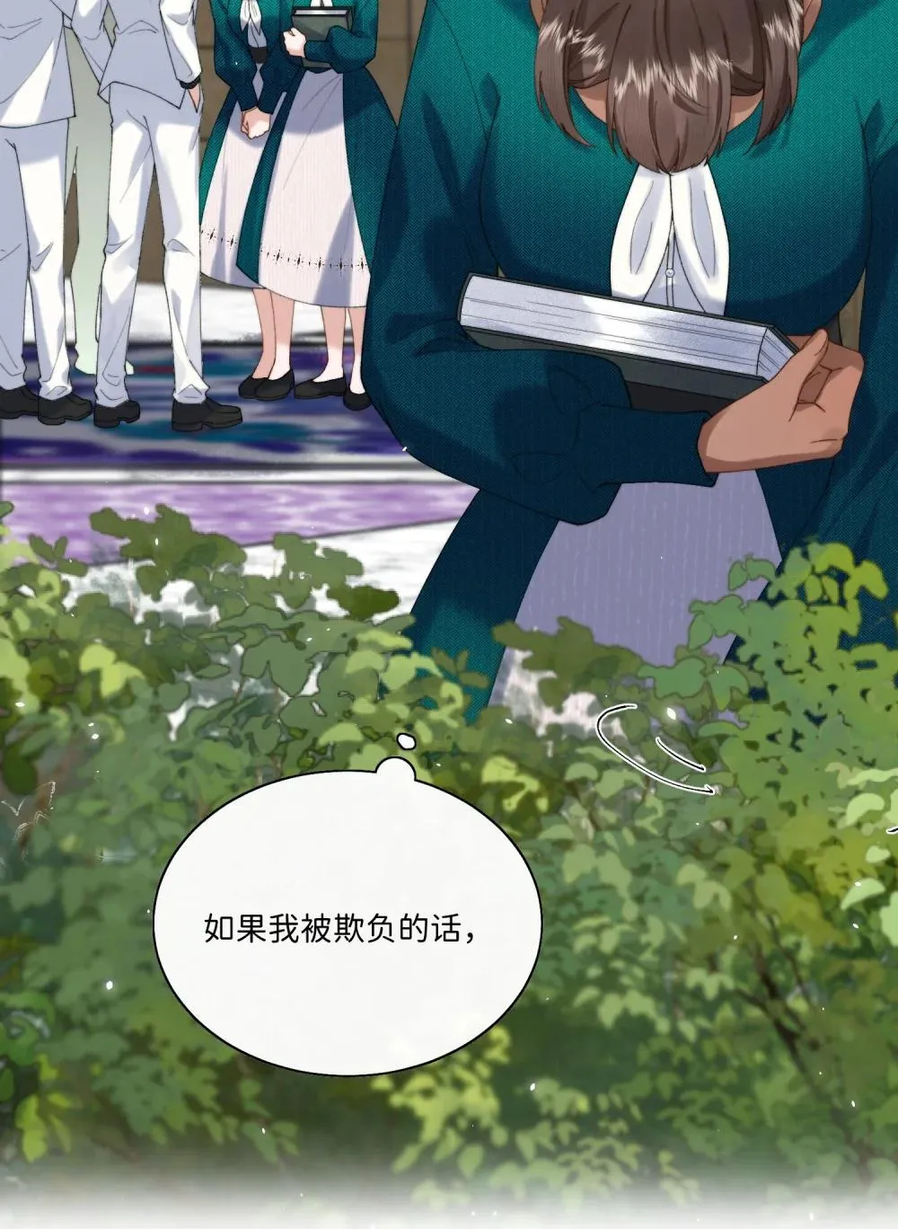 044 如果我被欺负的话 第32页