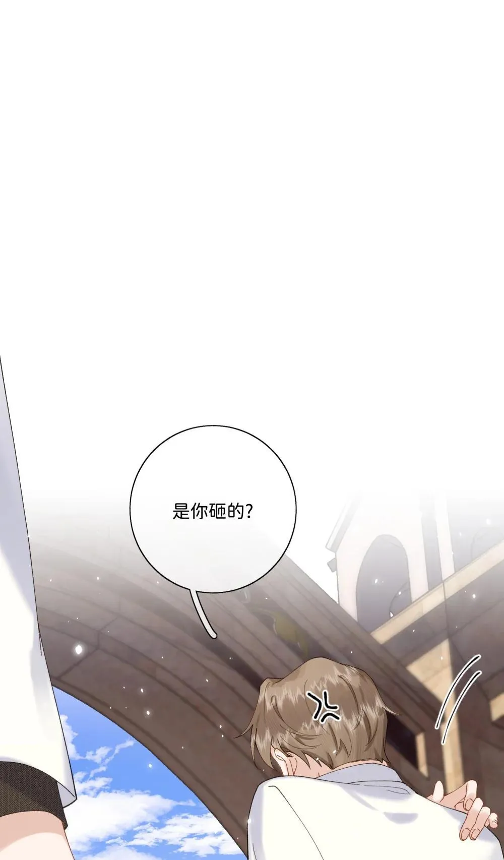 044 如果我被欺负的话 第35页