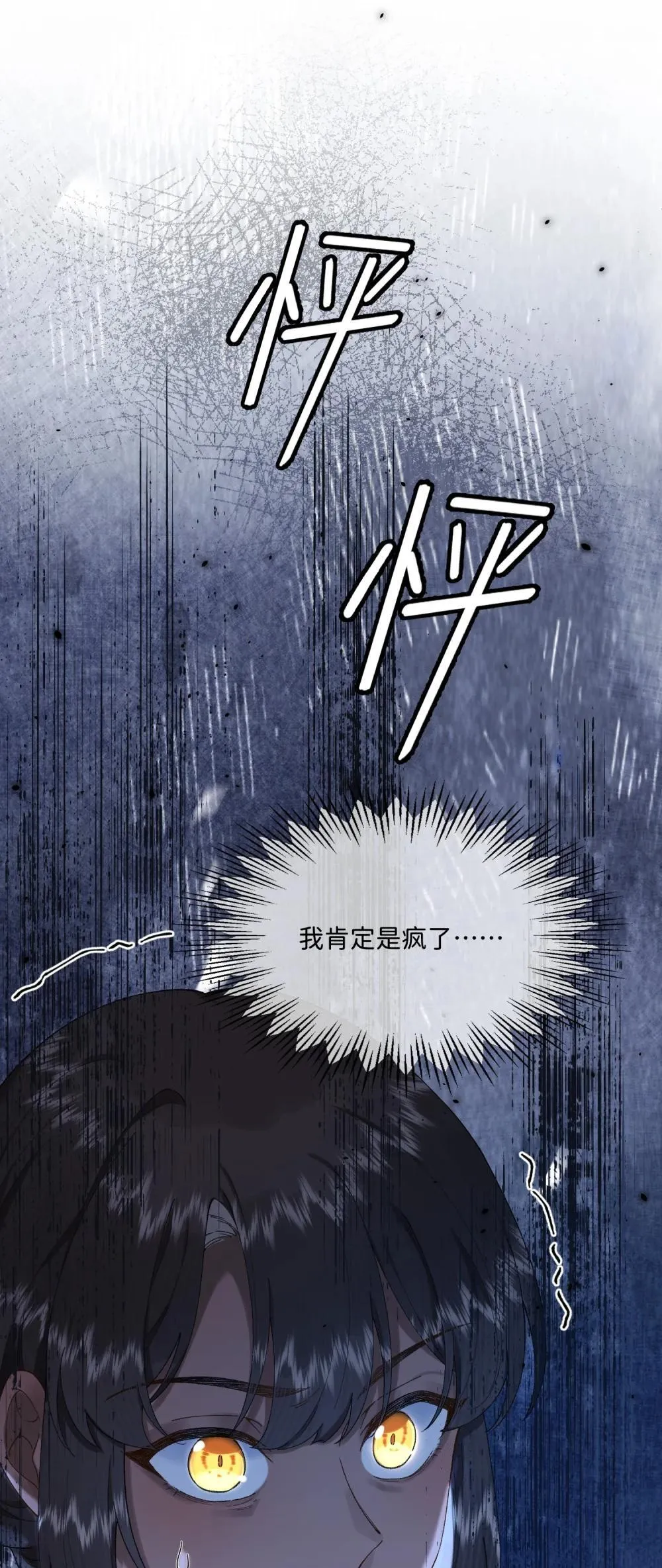 044 如果我被欺负的话 第37页