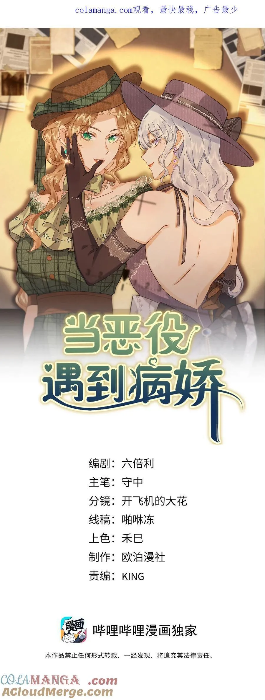 045 贵族又怎样？ 第1页