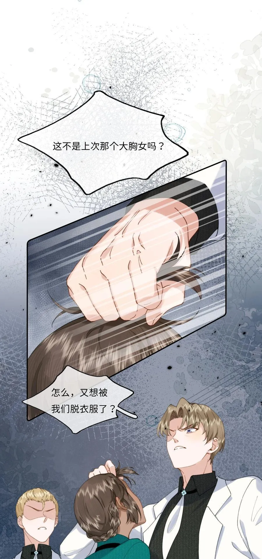 045 贵族又怎样？ 第2页