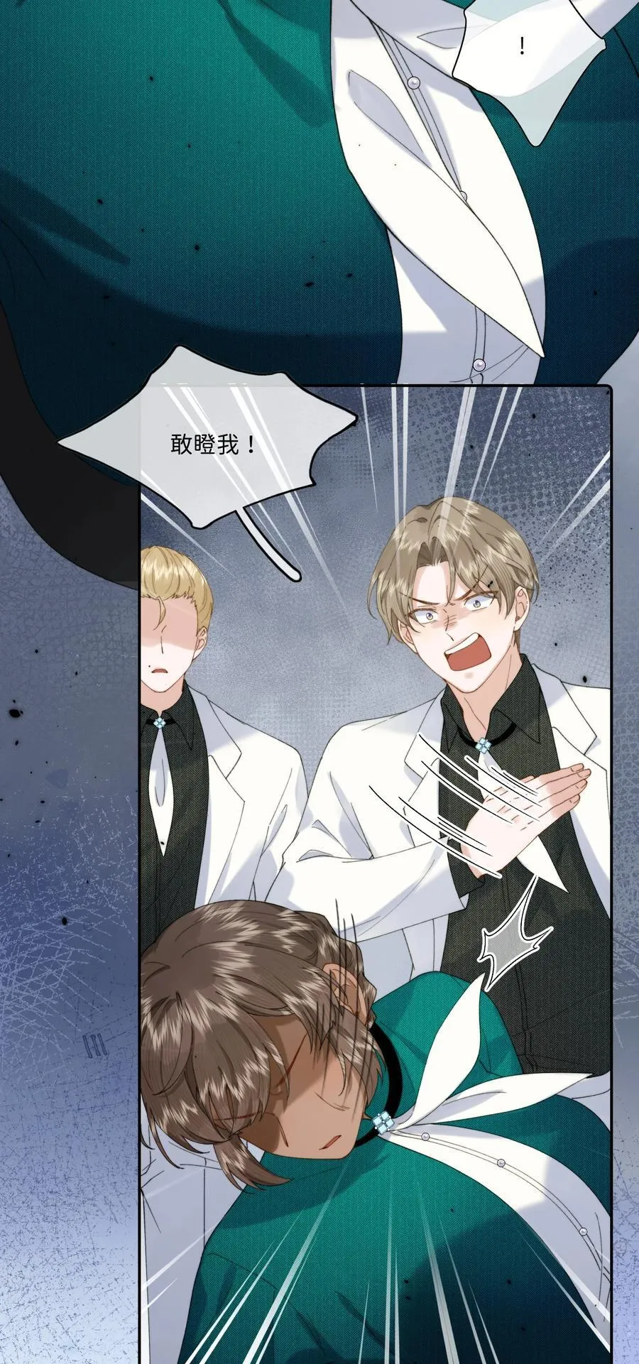 045 贵族又怎样？ 第4页