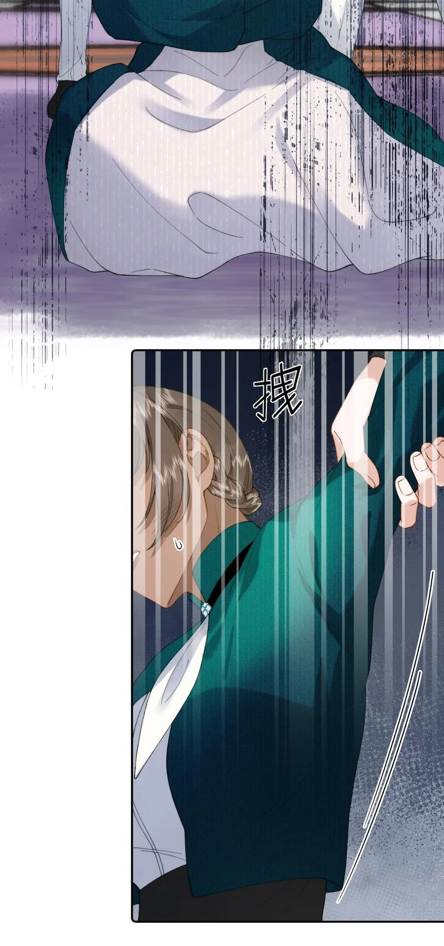 045 贵族又怎样？ 第6页
