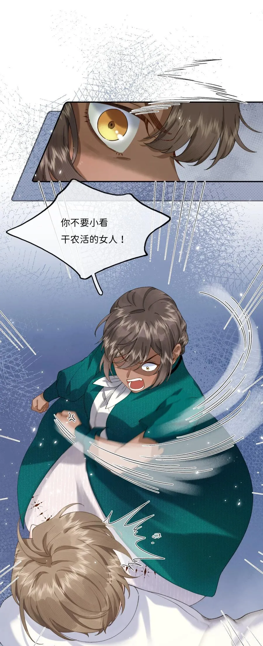 045 贵族又怎样？ 第8页