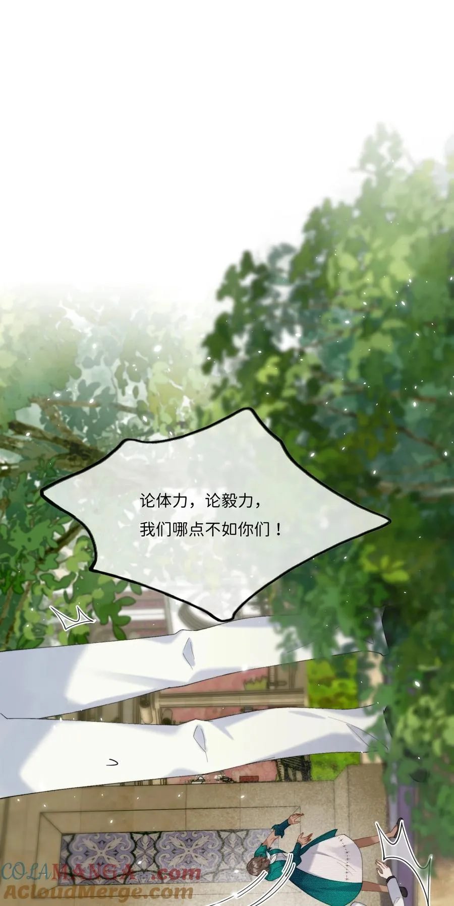 045 贵族又怎样？ 第13页