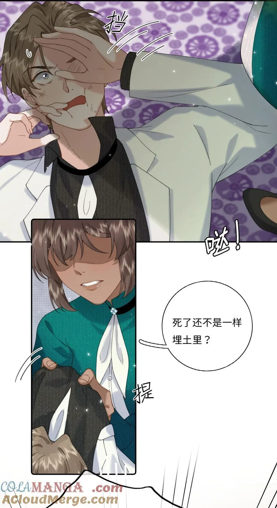 045 贵族又怎样？ 第15页