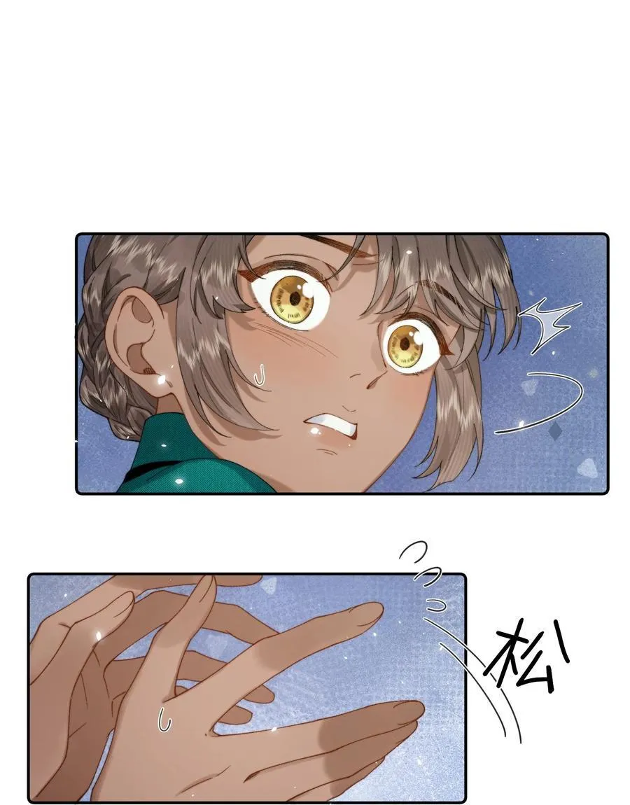 045 贵族又怎样？ 第20页