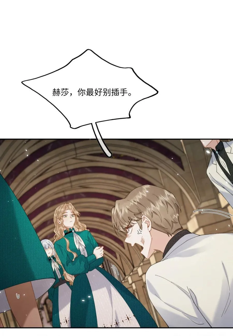 045 贵族又怎样？ 第22页