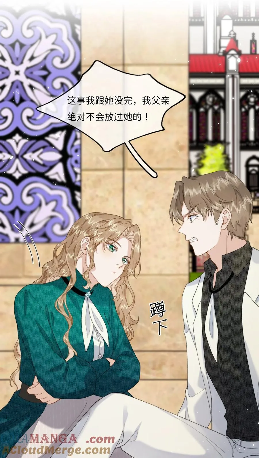 045 贵族又怎样？ 第23页