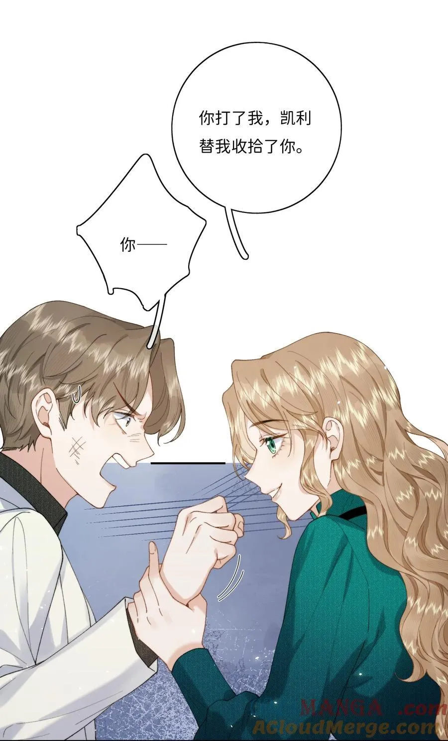 045 贵族又怎样？ 第25页