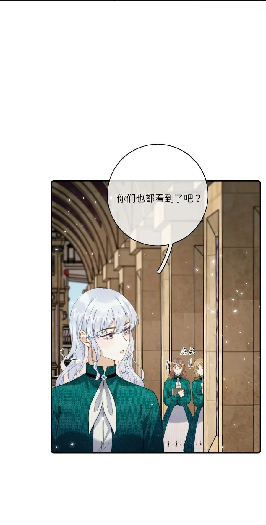 045 贵族又怎样？ 第26页