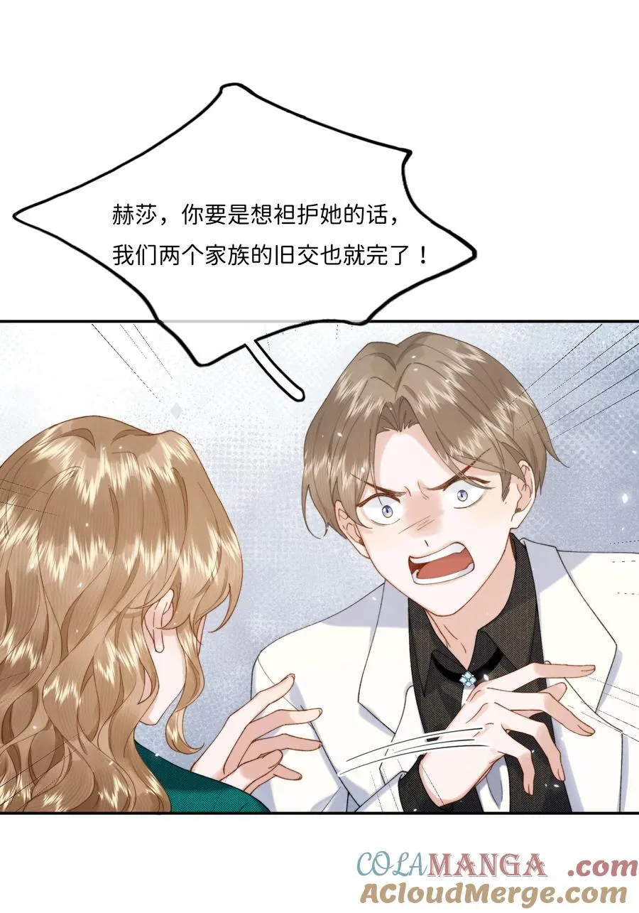 045 贵族又怎样？ 第27页