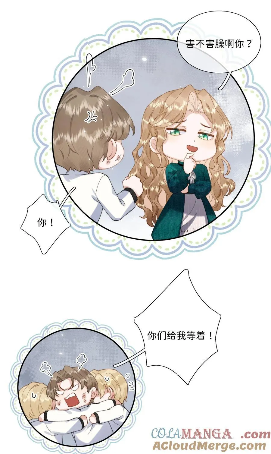 045 贵族又怎样？ 第29页