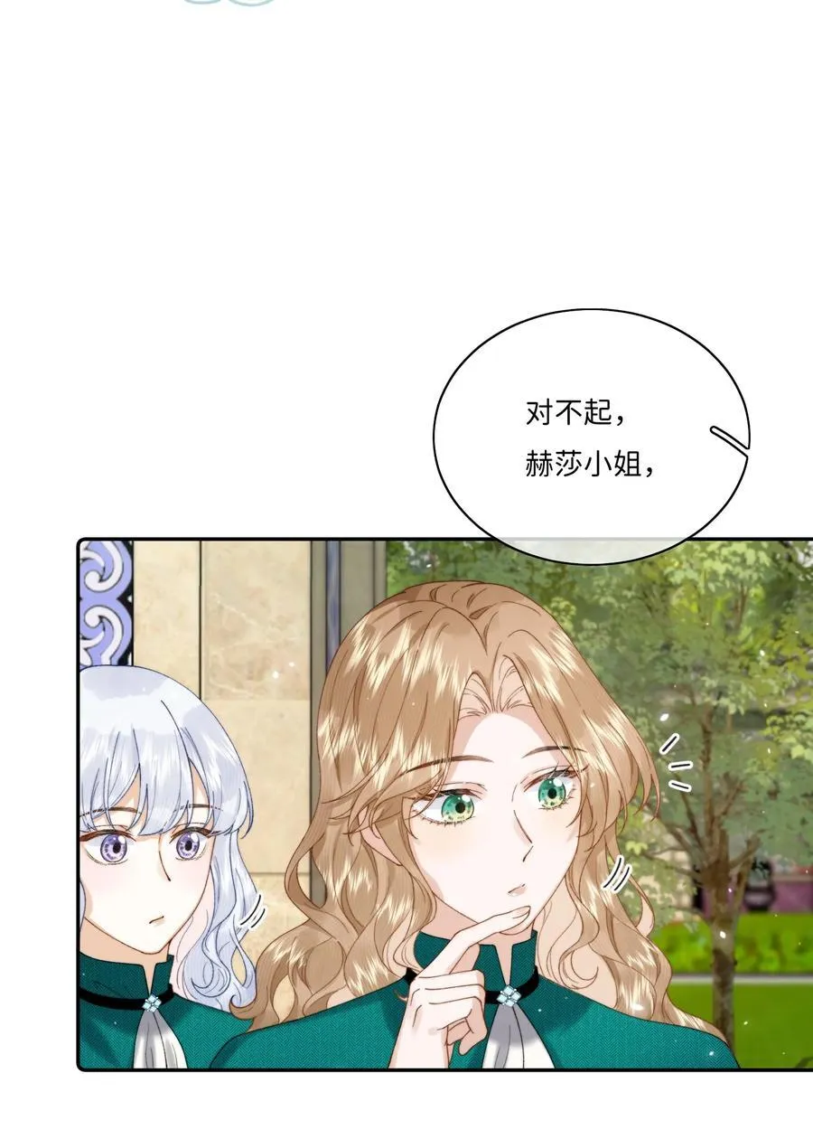 045 贵族又怎样？ 第30页