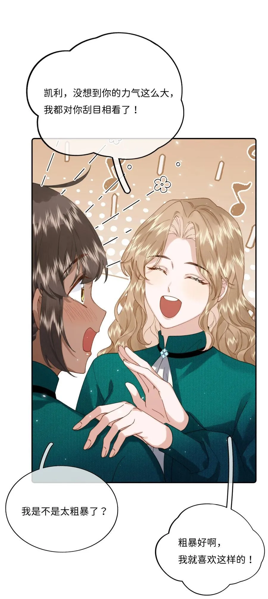045 贵族又怎样？ 第32页