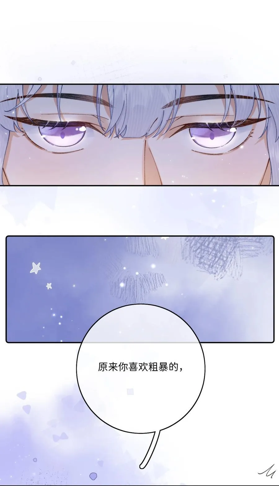 045 贵族又怎样？ 第34页