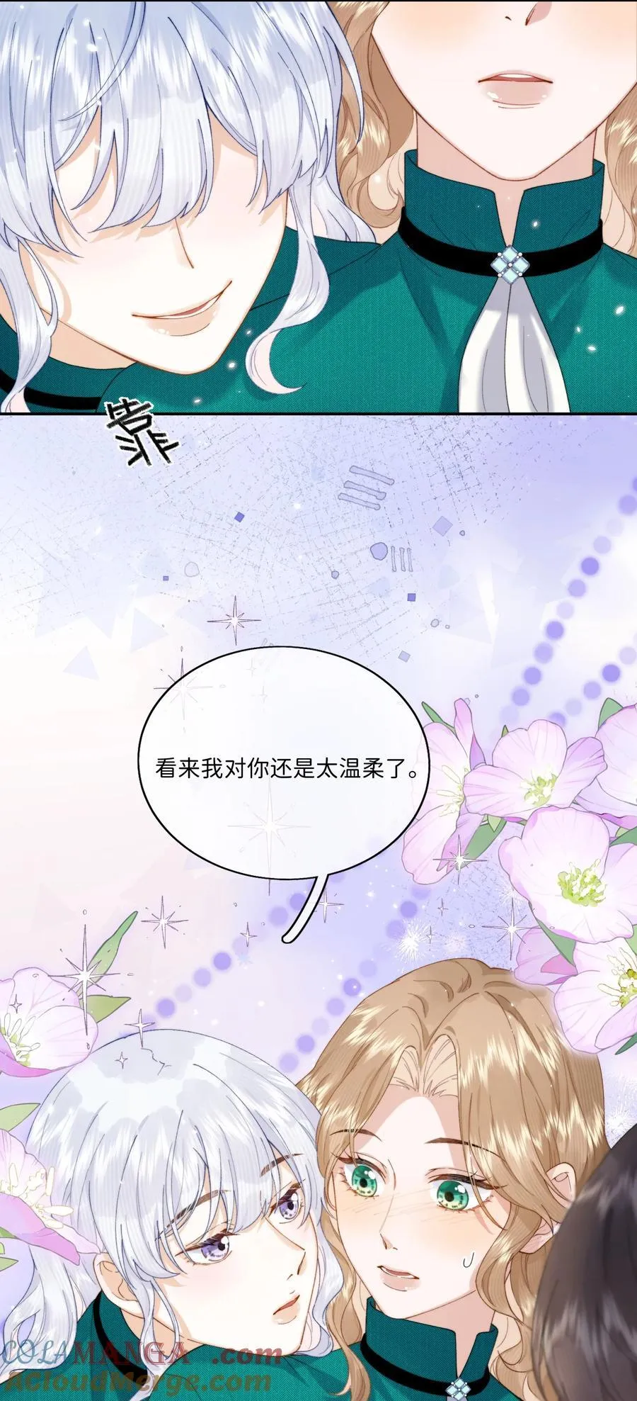045 贵族又怎样？ 第35页