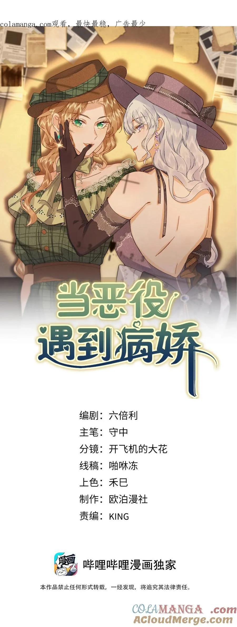 046 生日宴风波 第1页