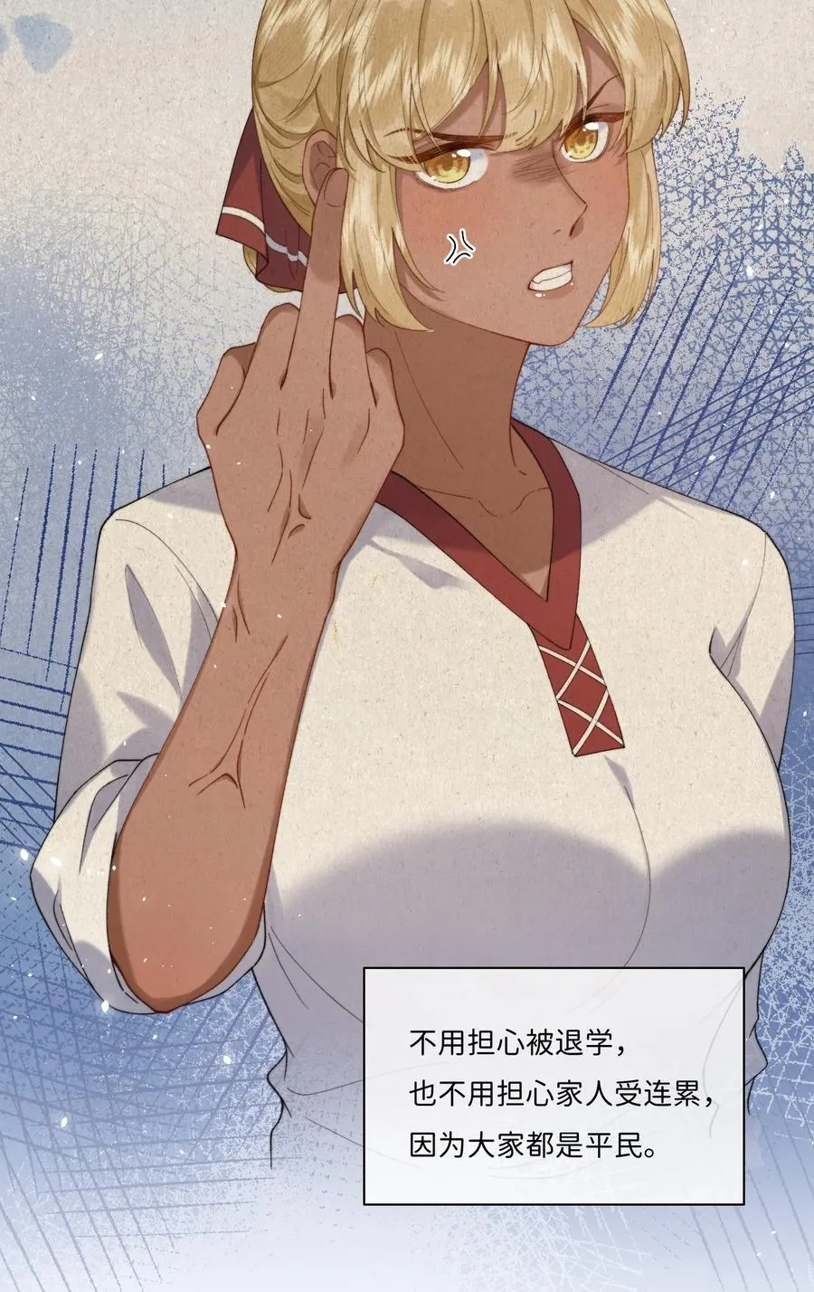 046 生日宴风波 第8页