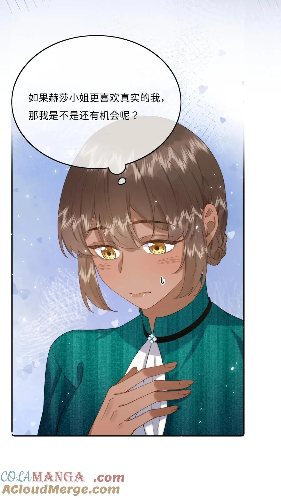 046 生日宴风波 第9页