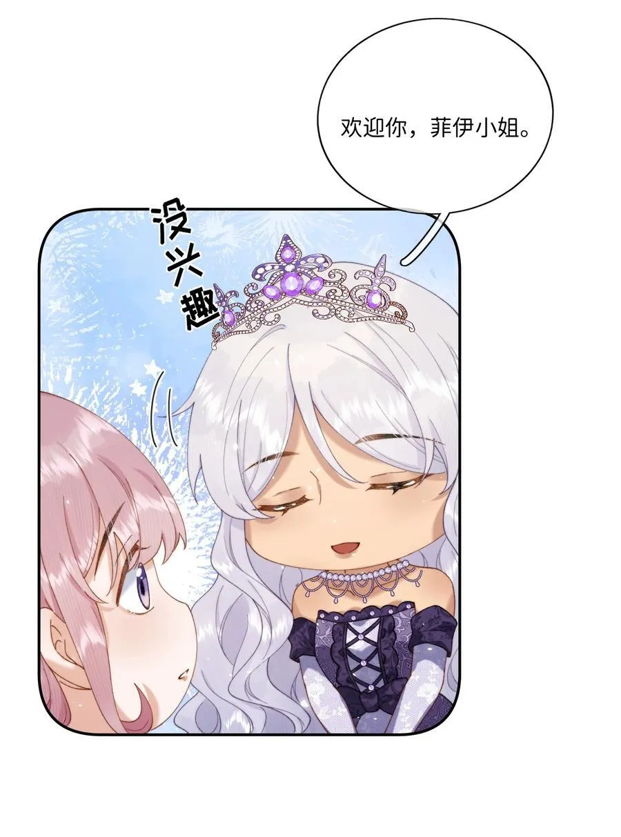 046 生日宴风波 第20页