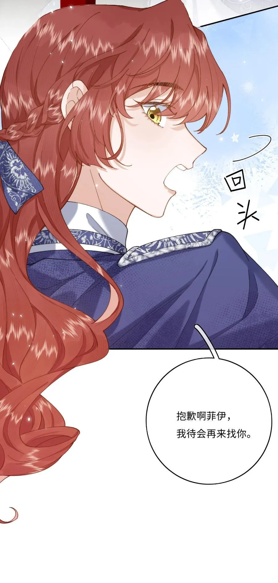 046 生日宴风波 第22页