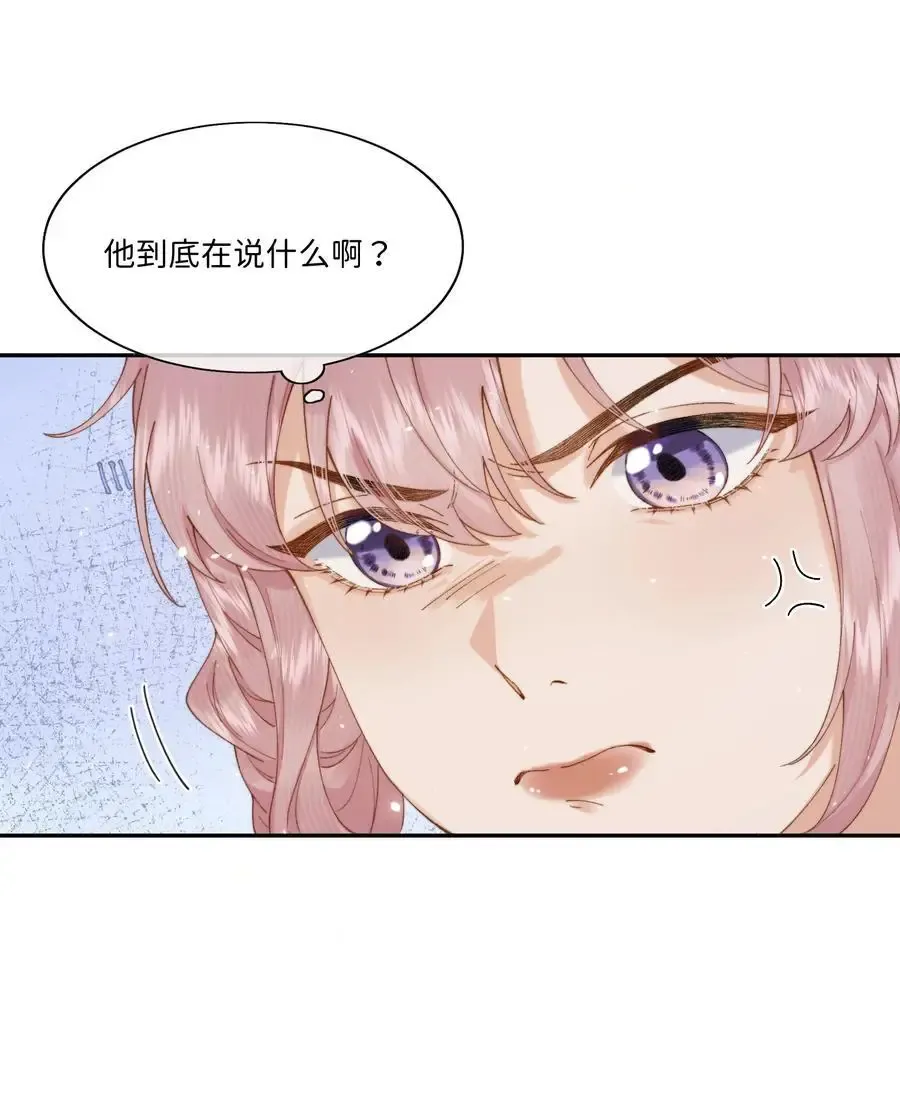 046 生日宴风波 第30页
