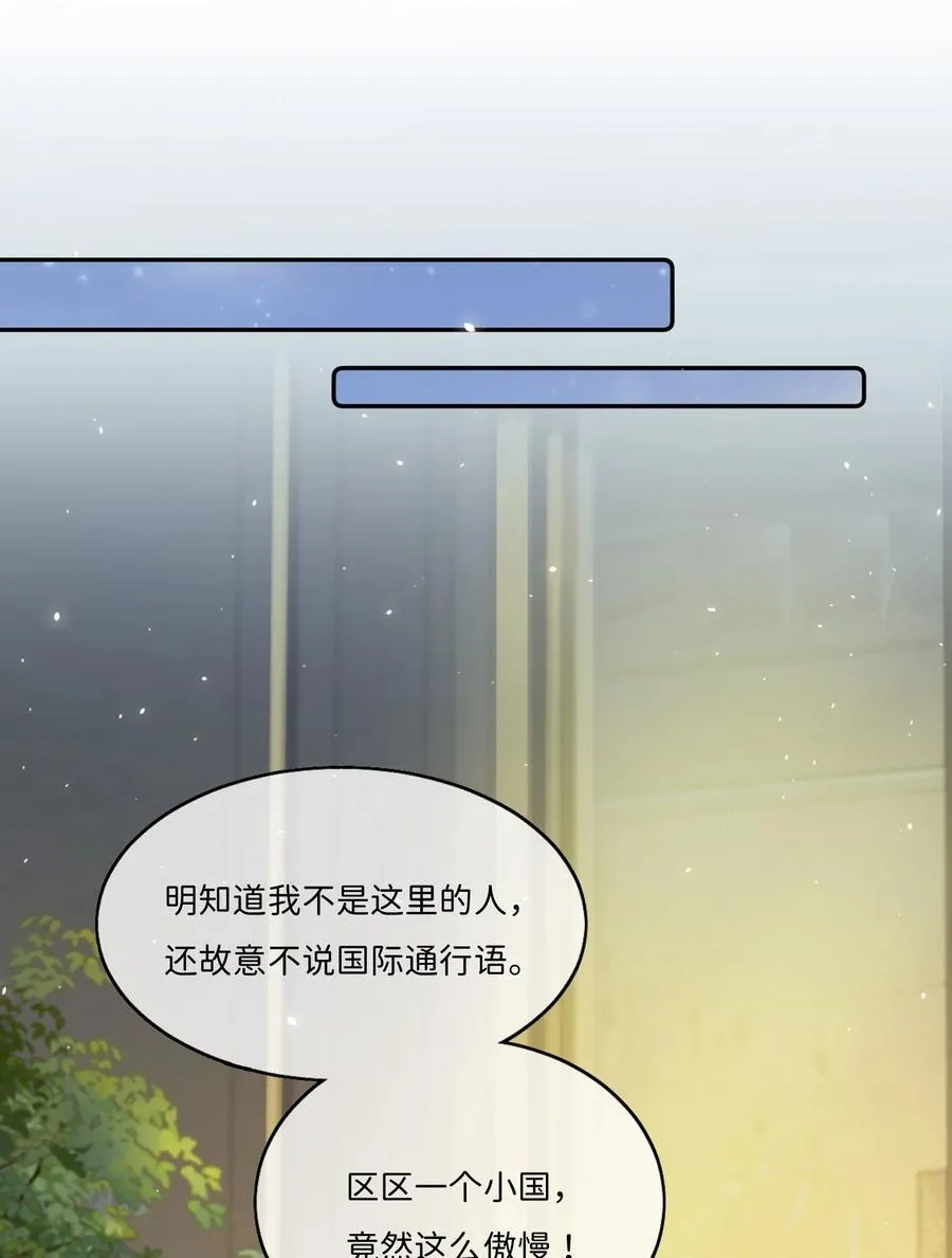 046 生日宴风波 第32页