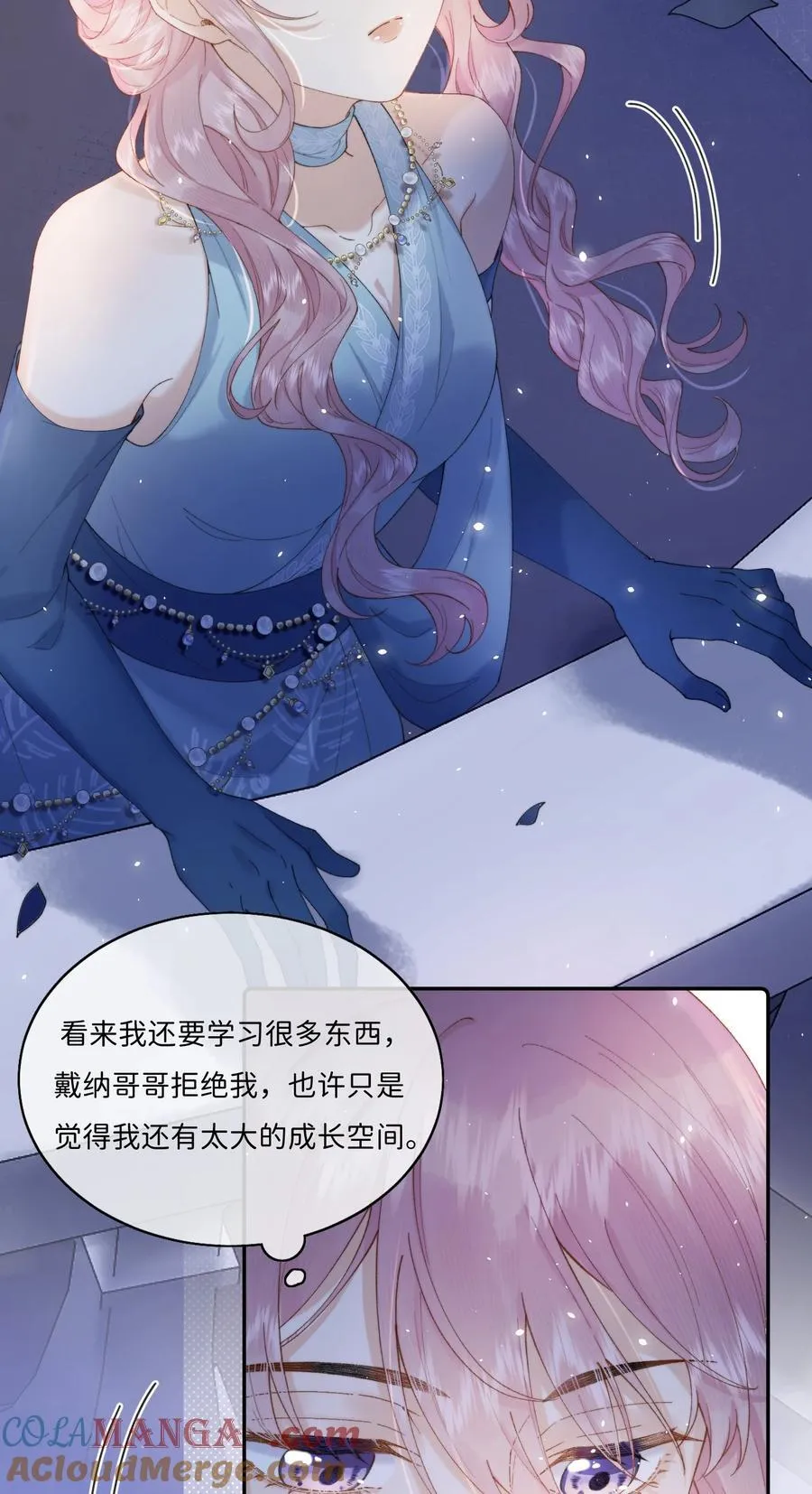 046 生日宴风波 第35页