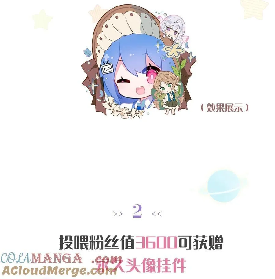 046 生日宴风波 第44页