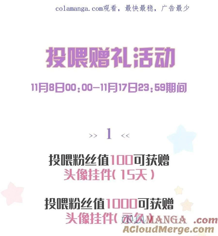 双十一活动 投喂活动开启 第1页
