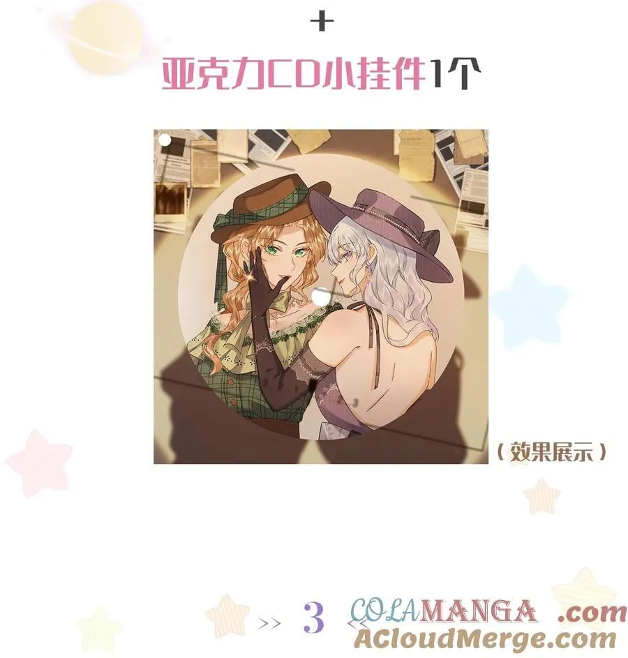 双十一活动 投喂活动开启 第3页
