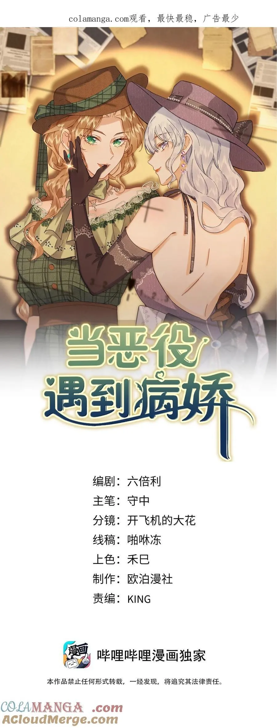 047 血染惊惶夜 第1页
