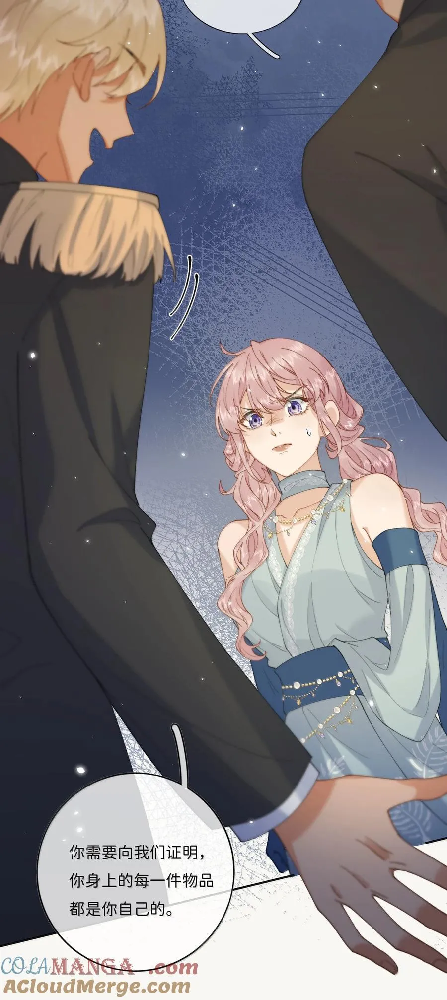 047 血染惊惶夜 第7页