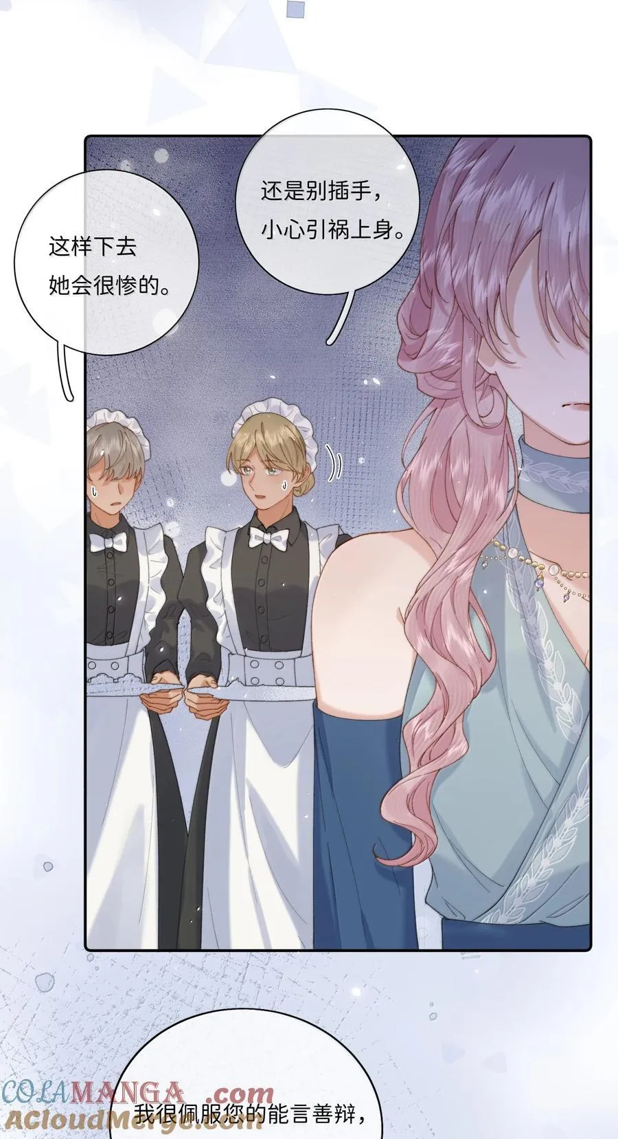 047 血染惊惶夜 第9页